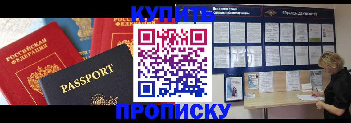 где прописаться в Городце