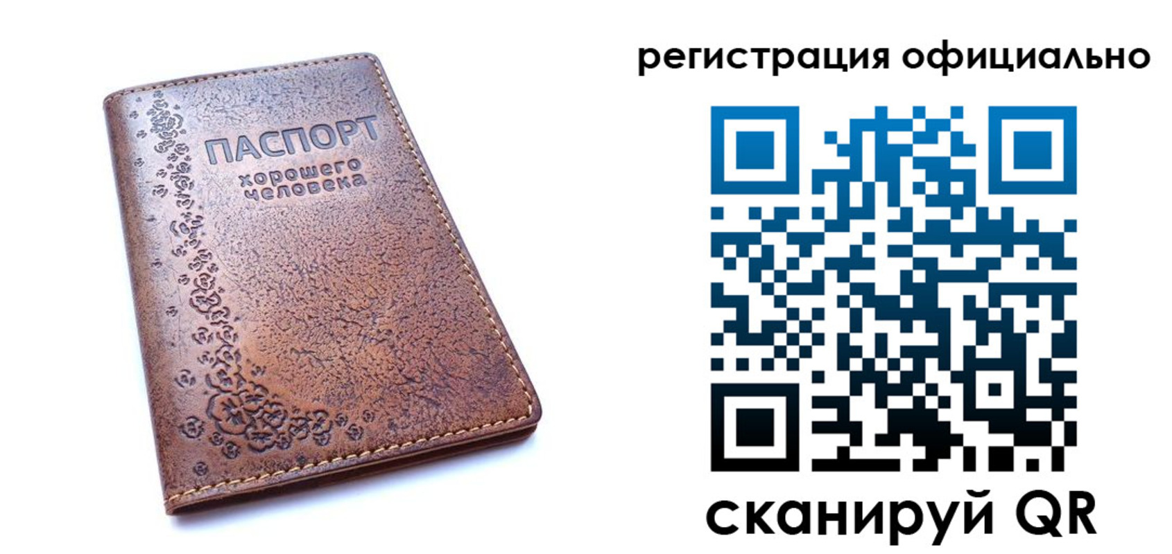 прописка законно в Городце