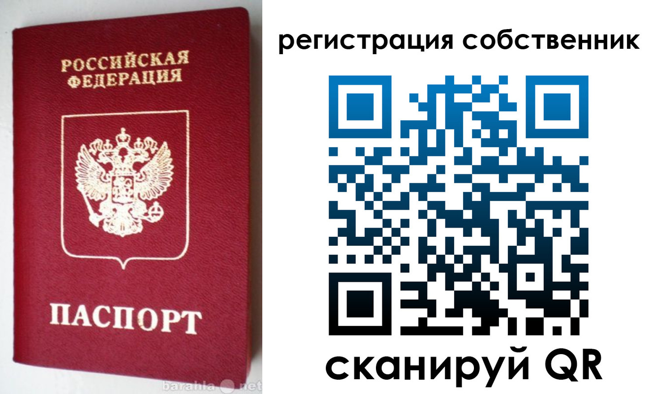временная регистрация для всех в Городце