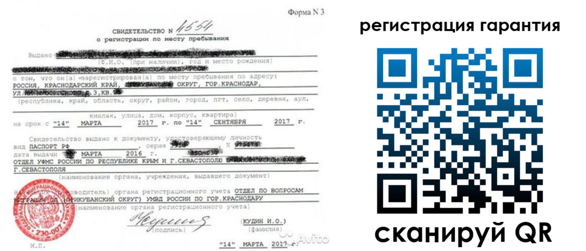 прописка гарантия в Городце