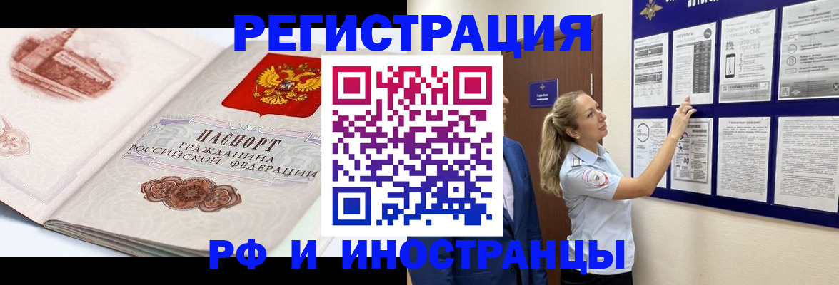 временная прописка в Городце