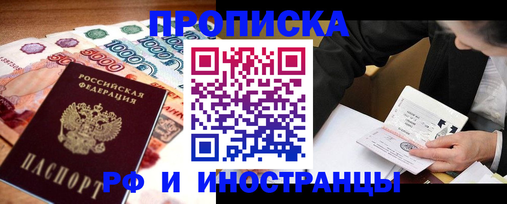 временная регистрация надежно в Городце