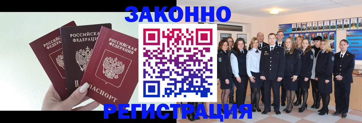прописка гарантия в Городце