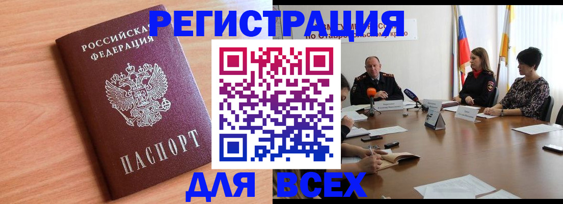 прописка в квартире в Городце